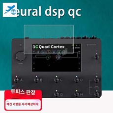 멀티이펙터 페달 쿼드코텍스 이펙트 일렉 기타 이펙터 악기, 지문방지 강화필름*1매, 기타 핸드폰 모델
