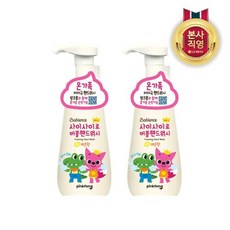 핑크퐁핸드워시레몬