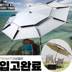 특대형 낚시 민물낚시 해변 비치 낚시용 beachumbrella 캠핑 우산 초대형 파라솔, 그레이