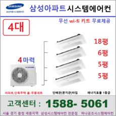 삼성와이파이키트