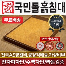 흙표흙침대더블