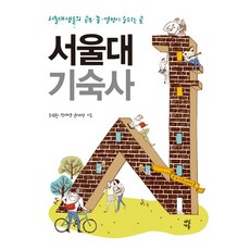 서울대내과