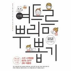 여드름뿌리뽑기