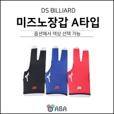 DS 미즈노 당구장갑 A타입, 블루