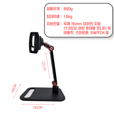 z16p거치대 TOP01