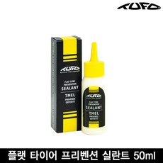 튜블러실란트
