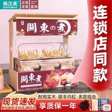 사계절 오뎅통 업소용 분식집 스텐오뎅통 어묵, 18칸 블루우드 쌍통
