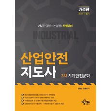 산업공학세계사