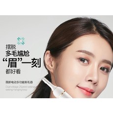 미용실 전동칼 저자극 유아 아기 바리깡 제모기 비키니라인 얼굴잔털 다리숱 눈썹 정리 펜, 흰색