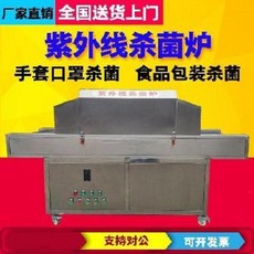 자외선 건조 업소용 식당용 다용도 식기 수건 행주 살균 소독기 계기식품 자외선살균기 소독, 01 UV 자외선 살균로