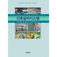 건축설비기능사