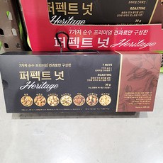 퍼펙트넛헤리티지