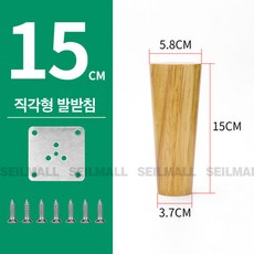 원목침대다리