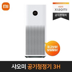 샤오미공기청정기3h