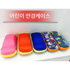 짱구안경케이스