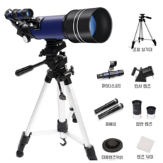 9만원천체우주망원경