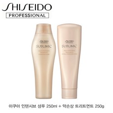 시세이도아쿠아트리트먼트