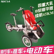 2인용 자전거 3인용 4인용 가족 커플 레아 8계 전동발자전거 2중 기능성 탈 수 있는 친자모 육아 2인용 이브, 오류 발생시 문의 ( 시원바람 )
