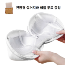 고급 브라 브래지어 전용 세탁망 빨래망 고정형 무형광 이중 메쉬 재질, 1개, 1개