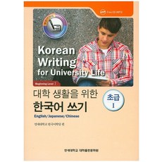 한국어문장쓰기의모든것