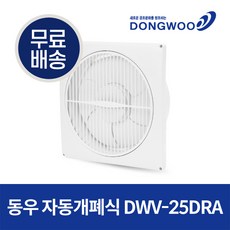 dwv-25dra