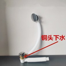 전동 신축 양식 모욕대야 하수관 통용 형 마개식 구식의 물 접촉 가능 부품, 구리 욕조 배수구캡 풀