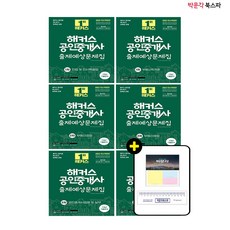 해커스공인중개사1차모의고사