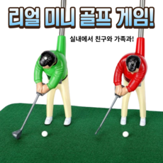 실내 미니 골프 게임 장난감 보드게임 휴대용, 60x40cm 그린
