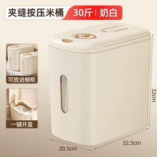 진공 쌀냉장고 쌀장고 가정용 냉장고 빌트인 미니 20KG 쌀통 10KG 쌀보관법 쌀보관함, 밀대식쌀통【포장가능】--크림화이트【30근】