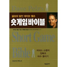 데이브펠츠그린메이커