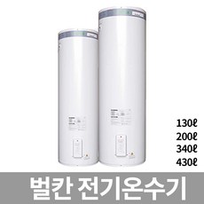 전기온수기200