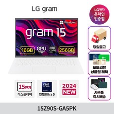 LG전자 2024 그램 노트북 39.6 코어Ultra5 아크 그래픽스, 에센스 화이트, 256GB, 16GB, WIN11 Home, 15Z90S-GA5PK