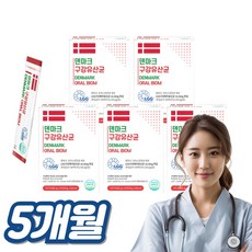 구강 유산균 덴마크크리스찬한센 LGG 잇몸케어 구강케어특허 프로바이오틱스, 30포, 60g, 5개