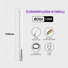 lora8dbi안테나