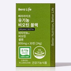 베라라이프 유기농 ...