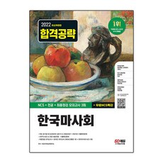 이용환사회학