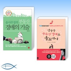 싱글맘부동산경매로홀로서기(개정판)