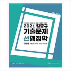 김중규기출