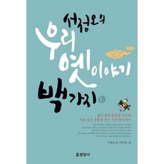 우리가몰랐던유전이야기