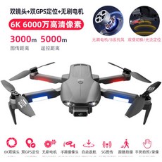 커비 udrone 고급 우드론 GPS 6k 8k 입문자용 고화질 시프트 유인 스트론 농업용 촬영용, 6K + 96분