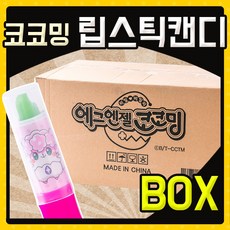 에그엔젤 코코밍 립스틱 캔디 5g 720입, 1박스
