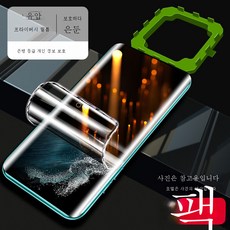 갤럭시s22카메라렌즈보호스티커