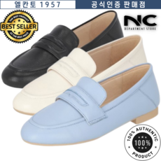 엘칸토 판매왕 [공식 인증 판매점] 쿠션이 좋고 발바닥이 편한 여성 가죽 로퍼 1.5CM