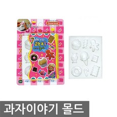클레이몰드