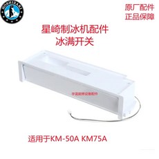 호시자키 제빙기