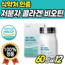 초저분자 콜라겐 액상콜라겐 분말 부스터 프리미엄 추출물 함량 슈퍼 플러스 미녀 파우더 시너지 맛있는 석류 고함량 저분자 Fish 히알루론산