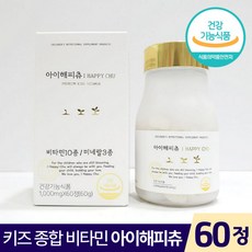 아이해피츄 키즈 종합 비타민 딸기맛 츄어블 미네랄 프리미엄 정품 품절대란 씹어먹는 맛있는 영양제 어린이 우리아이 어린이 유아 초등학생 건강 선물 스트로베리 인기만점, 1개, 60정