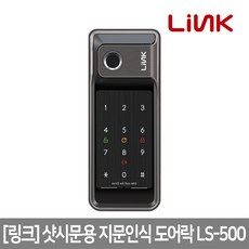 샷시용도어락
