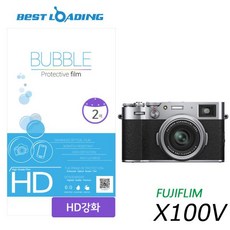 정품버블 HD 강화필름 2장 후지 호환 X100V 액정필름 X100V 후지X100V X100V보호필름 X100V액정필름 X10V필름OK, [-옵션:상품선택-]