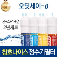 청호나이스 오딧세이 B 고품질 정수기 필터 호환 피팅형 2년관리세트, 선택01_피팅형 2년세트(8+4+1+2=15개), 1개